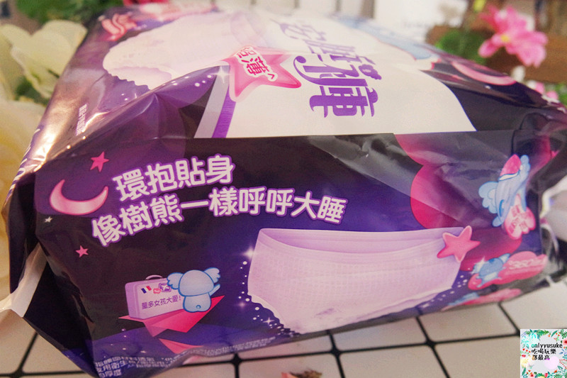 Life日用品【全新安睡褲新上市】貼身用品也要很療癒才行,整晚好眠真安心