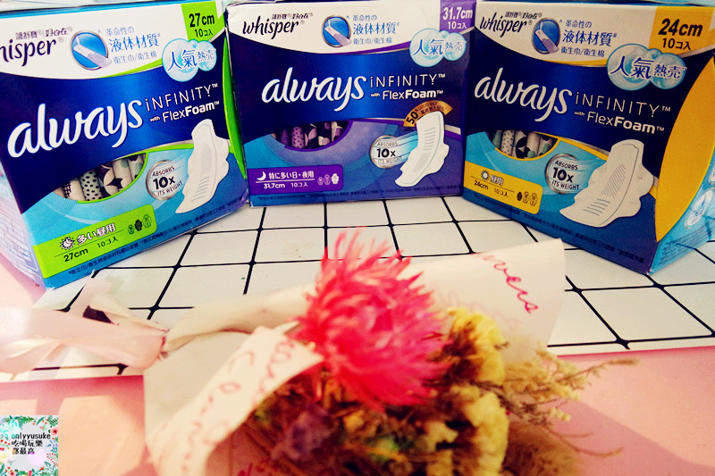 日用品【好自在液體衛生棉】那個來沒感覺,3D fit貼身創新科技,不卡卡