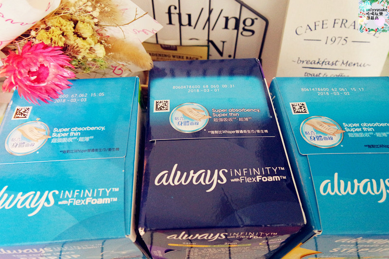 日用品【好自在液體衛生棉】那個來沒感覺,3D fit貼身創新科技,不卡卡