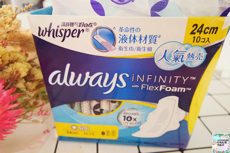 日用品【好自在液體衛生棉】那個來沒感覺,3D fit貼身創新科技,不卡卡