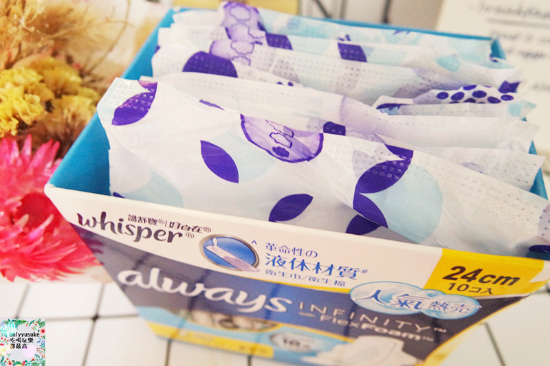 日用品【好自在液體衛生棉】那個來沒感覺,3D fit貼身創新科技,不卡卡