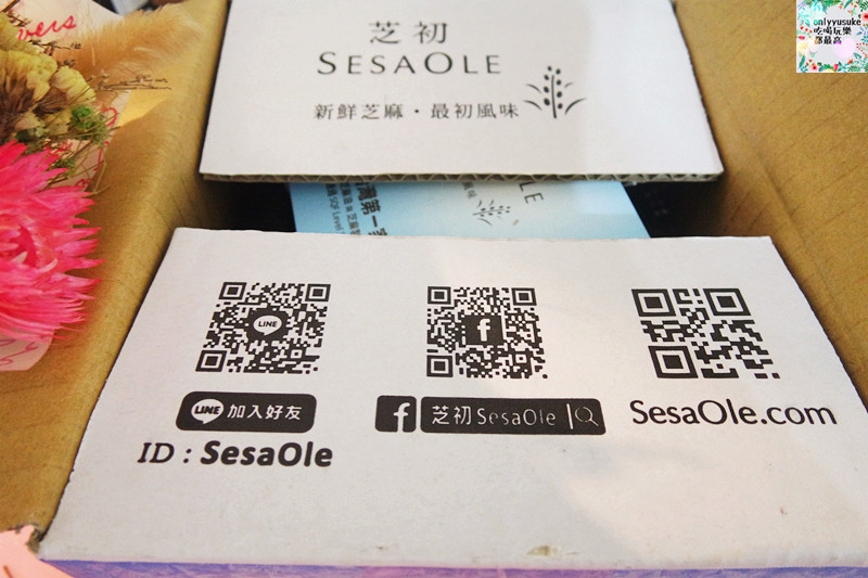 FoOd宅配美食【芝初冰心芝麻組】在家就可以自己動手做好吃香氣十足的芝麻料理