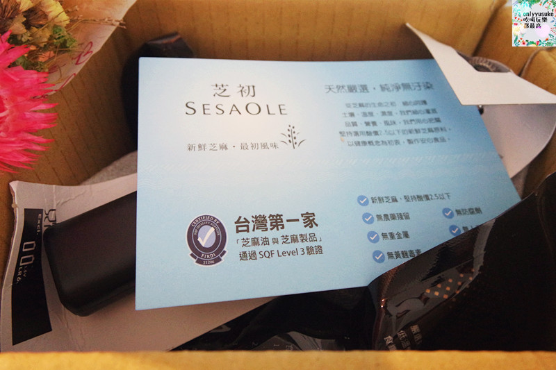 FoOd宅配美食【芝初冰心芝麻組】在家就可以自己動手做好吃香氣十足的芝麻料理