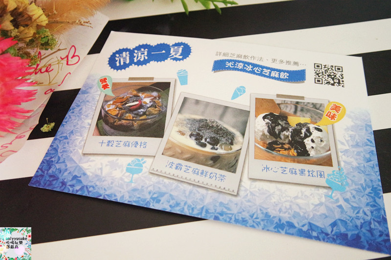 FoOd宅配美食【芝初冰心芝麻組】在家就可以自己動手做好吃香氣十足的芝麻料理