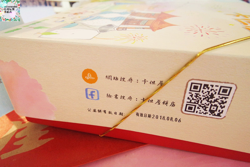 FoOd宅配美食【卡但屋餅店】推薦台中伴手禮,喜愛公婆餅必吃,黃金比例超酥香杏仁酥