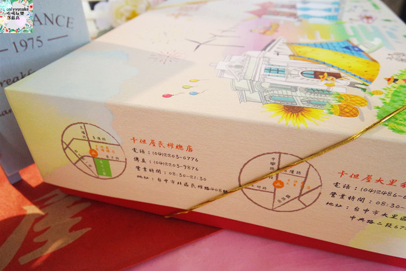 FoOd宅配美食【卡但屋餅店】推薦台中伴手禮,喜愛公婆餅必吃,黃金比例超酥香杏仁酥