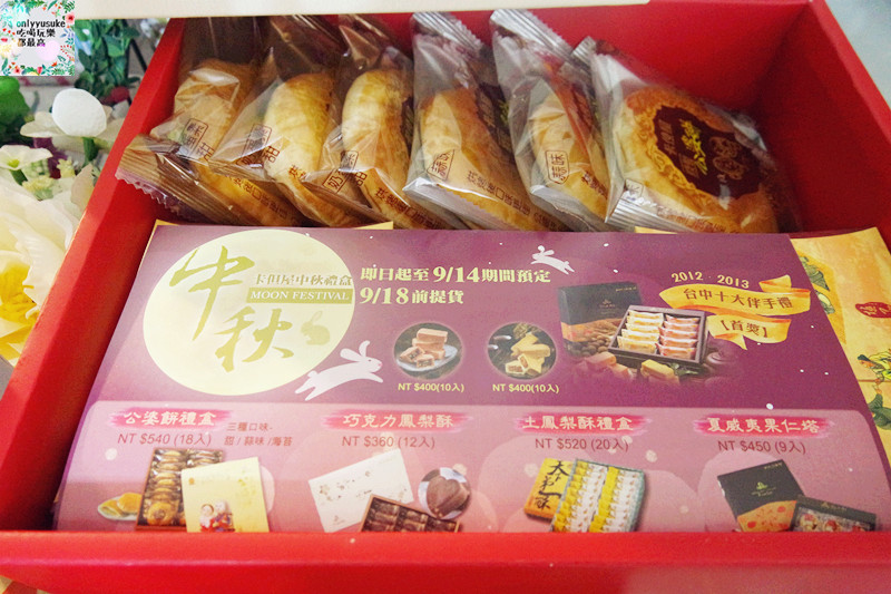 FoOd宅配美食【卡但屋餅店】推薦台中伴手禮,喜愛公婆餅必吃,黃金比例超酥香杏仁酥