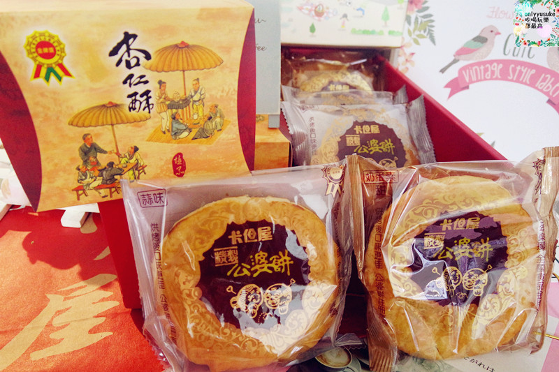 FoOd宅配美食【卡但屋餅店】推薦台中伴手禮,喜愛公婆餅必吃,黃金比例超酥香杏仁酥