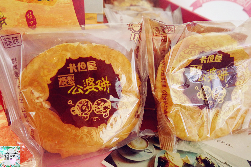 FoOd宅配美食【卡但屋餅店】推薦台中伴手禮,喜愛公婆餅必吃,黃金比例超酥香杏仁酥