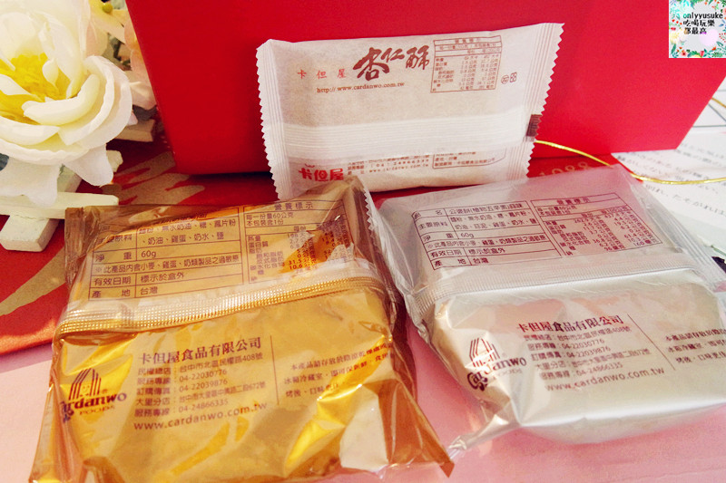 FoOd宅配美食【卡但屋餅店】推薦台中伴手禮,喜愛公婆餅必吃,黃金比例超酥香杏仁酥
