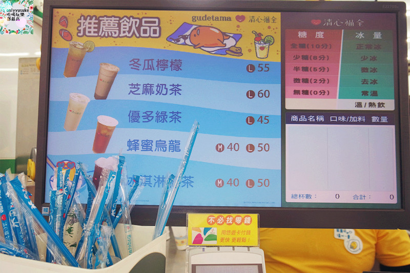 FoOd飲料【清心福全】夏季瘋狂加價,超可愛超療癒蛋黃哥限量周邊商品