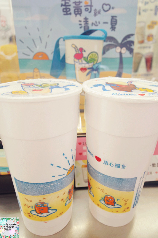 FoOd飲料【清心福全】夏季瘋狂加價,超可愛超療癒蛋黃哥限量周邊商品