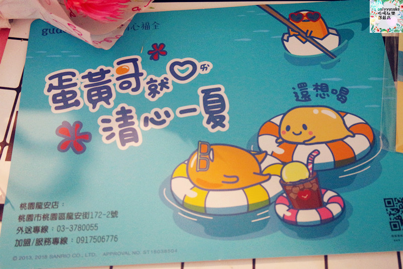 FoOd飲料【清心福全】夏季瘋狂加價,超可愛超療癒蛋黃哥限量周邊商品