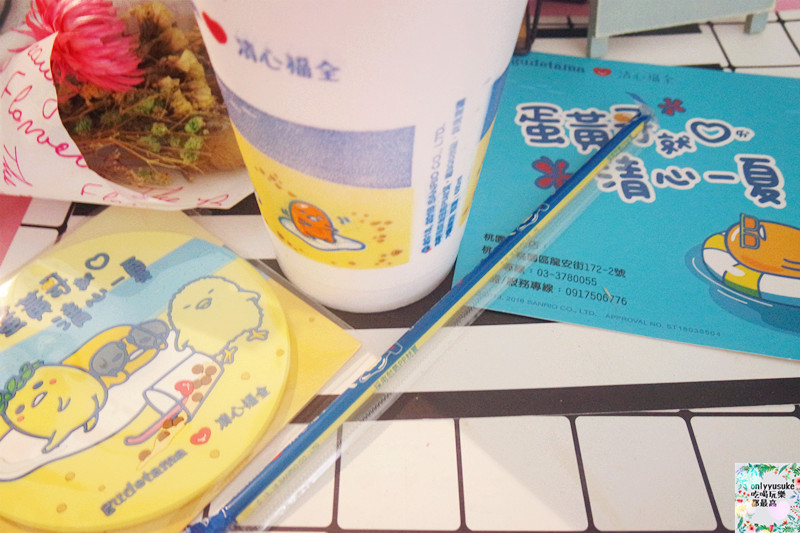 FoOd飲料【清心福全】夏季瘋狂加價,超可愛超療癒蛋黃哥限量周邊商品