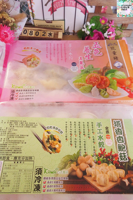 宅配美食【KAWA巧活食品】水餃美味,素食水餃塔香杏鮑菇彈牙上癮