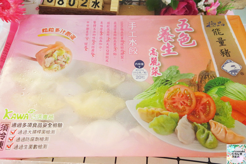宅配美食【KAWA巧活食品】水餃美味,素食水餃塔香杏鮑菇彈牙上癮