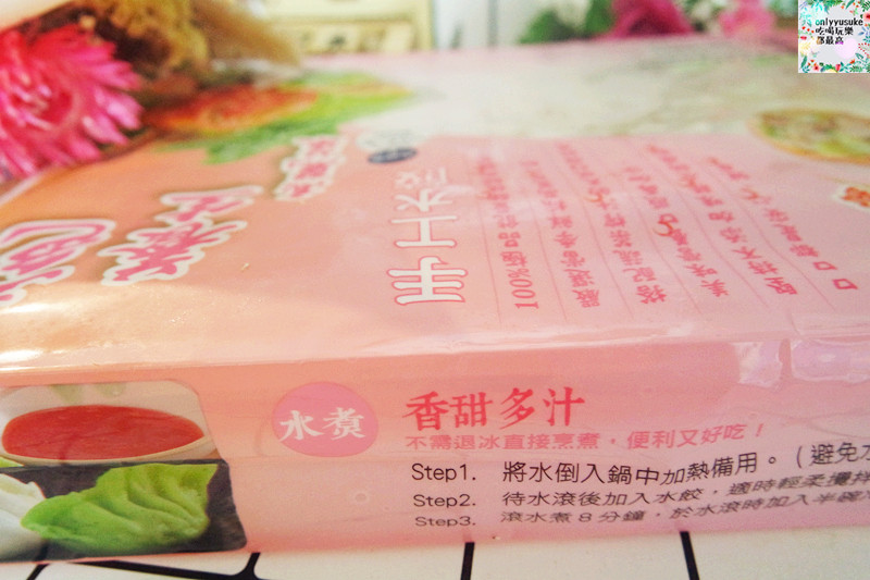 宅配美食【KAWA巧活食品】水餃美味,素食水餃塔香杏鮑菇彈牙上癮