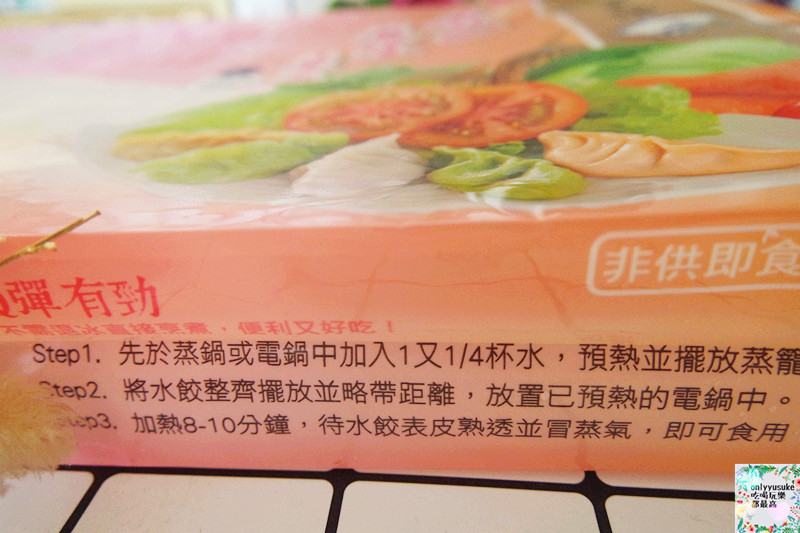 宅配美食【KAWA巧活食品】水餃美味,素食水餃塔香杏鮑菇彈牙上癮