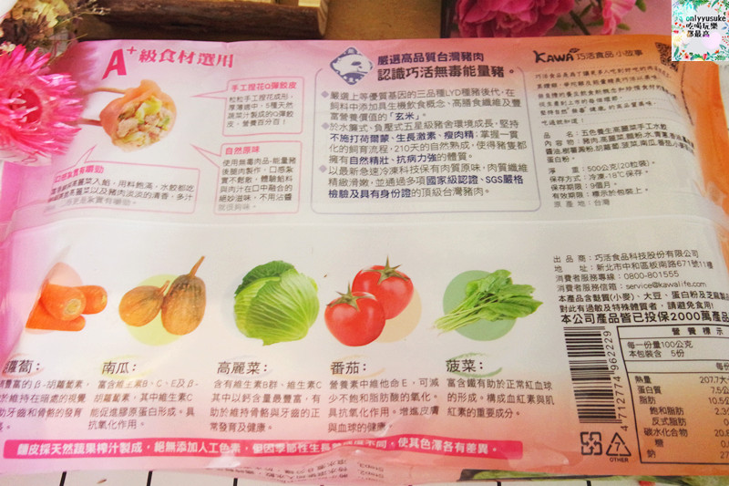 宅配美食【KAWA巧活食品】水餃美味,素食水餃塔香杏鮑菇彈牙上癮