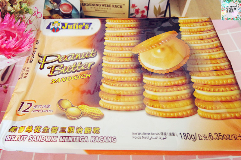 【Julie’s】吃的是懷念的味道,馬來西亞家喻戶曉,酥香茱蒂絲乳酪三明治餅乾