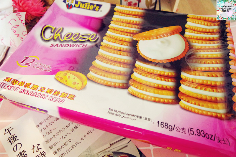 【Julie’s】吃的是懷念的味道,馬來西亞家喻戶曉,酥香茱蒂絲乳酪三明治餅乾