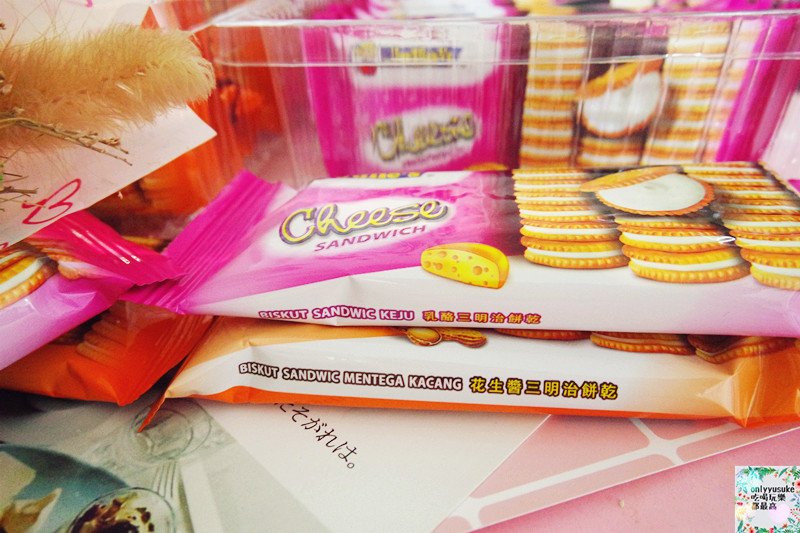 【Julie’s】吃的是懷念的味道,馬來西亞家喻戶曉,酥香茱蒂絲乳酪三明治餅乾