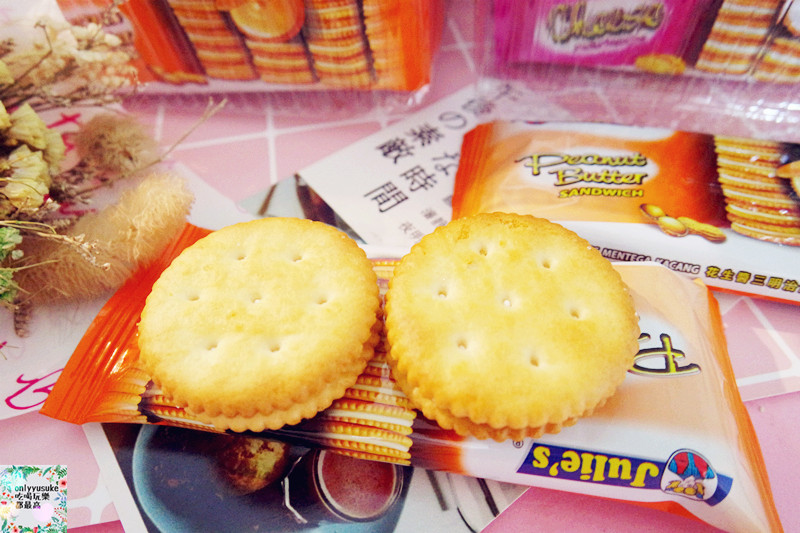 【Julie’s】吃的是懷念的味道,馬來西亞家喻戶曉,酥香茱蒂絲乳酪三明治餅乾