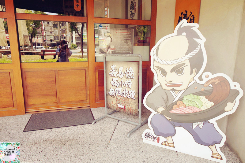 新竹壽喜燒【勝鋤 SHENG Sukiyaki壽喜燒】特殊8種吃法滿足你多變的味蕾