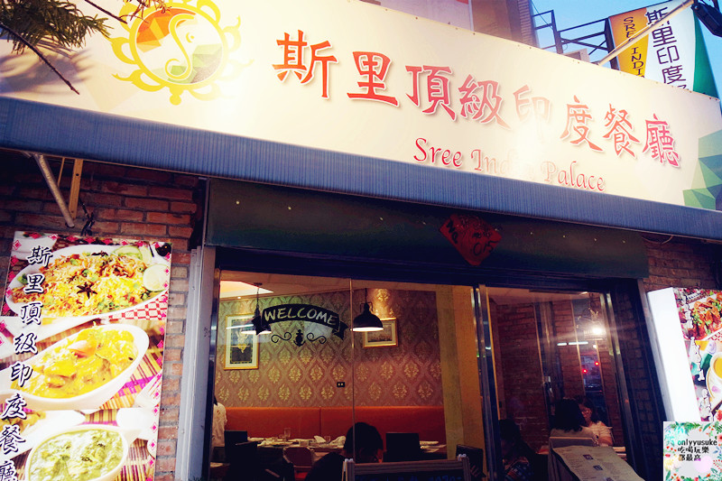台中【Sree India Palace 斯里印度餐廳】想吃印度料理來這豐富多選餐廳