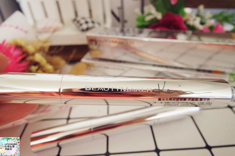 美妝分享【BeautyMaker魔法光亮采遮瑕筆】黑眼圈的救星,淚溝掰掰,一抹即亮