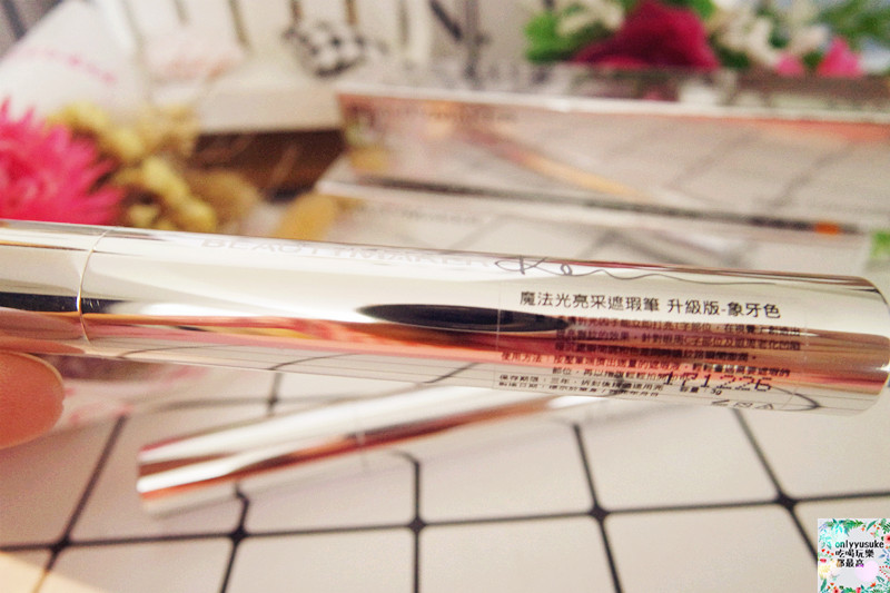 美妝分享【BeautyMaker魔法光亮采遮瑕筆】黑眼圈的救星,淚溝掰掰,一抹即亮