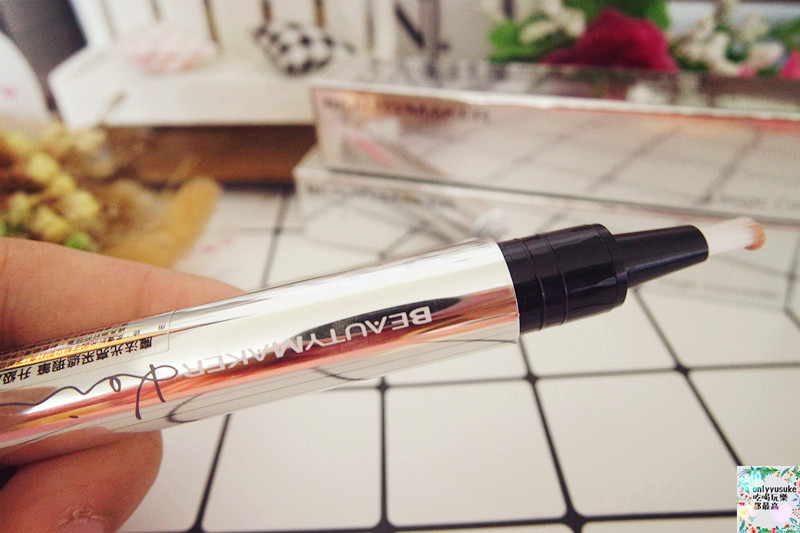 美妝分享【BeautyMaker魔法光亮采遮瑕筆】黑眼圈的救星,淚溝掰掰,一抹即亮