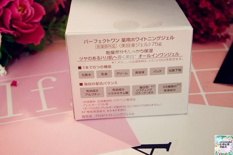 【日本PerfectOne帕妃雯美白增效組】貴婦級All in One,保濕透亮看得見