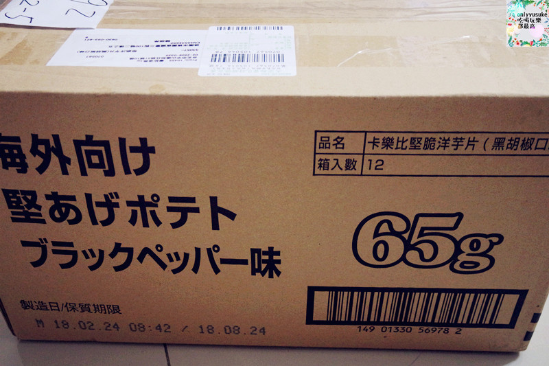 【日本Calbee卡樂比堅脆洋芋片】越吃越香特別捲狀,堅脆口感吃到無法停下
