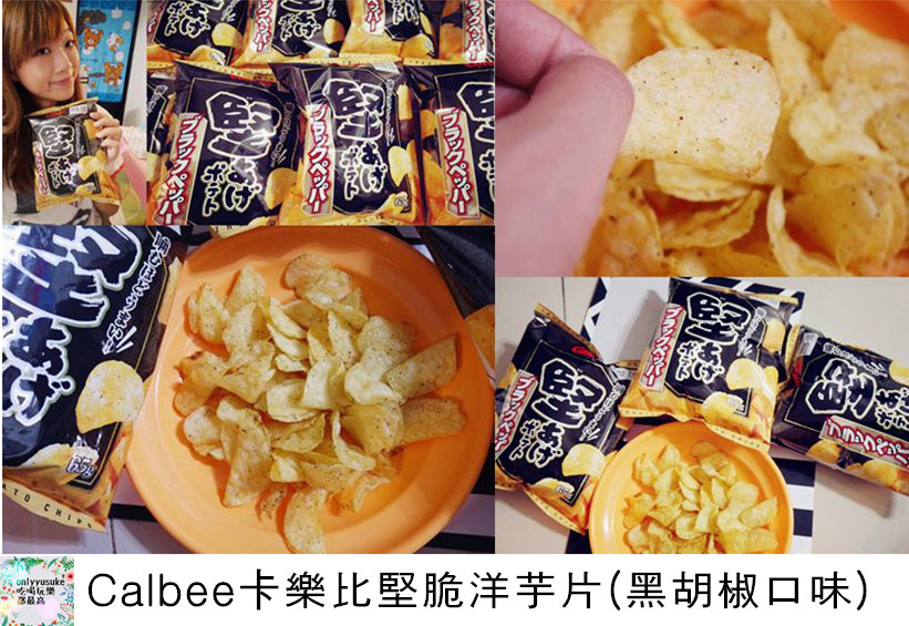 Calbee卡樂比堅脆