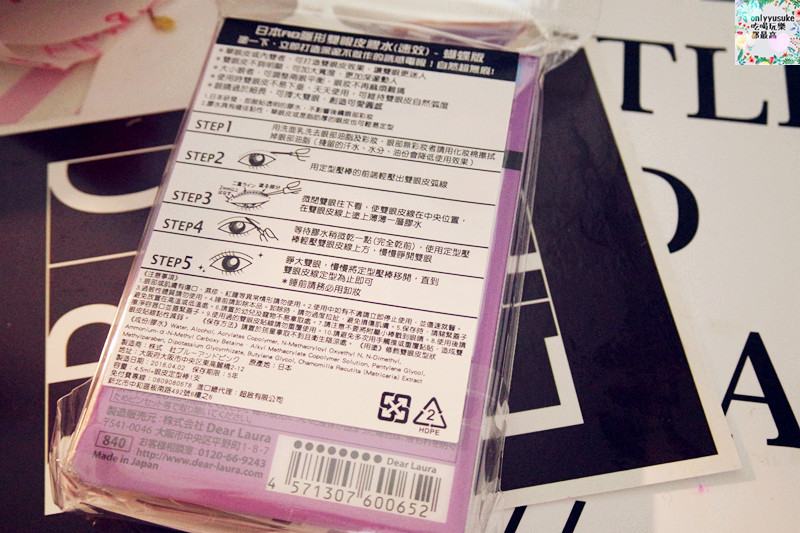 【日本AB】輕鬆擁有圓潤自然大眼,極細透明雙面貼-蝴蝶版隱形雙眼皮膠水
