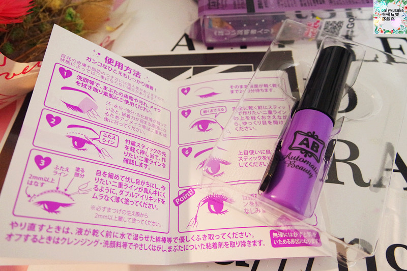 【日本AB】輕鬆擁有圓潤自然大眼,極細透明雙面貼-蝴蝶版隱形雙眼皮膠水