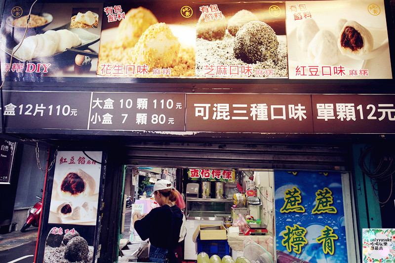 FoOd台北【西螺祖傳麻糬大王】飽滿顆粒感Q彈麻糬,有嚼勁/程文照手工坊,素食可