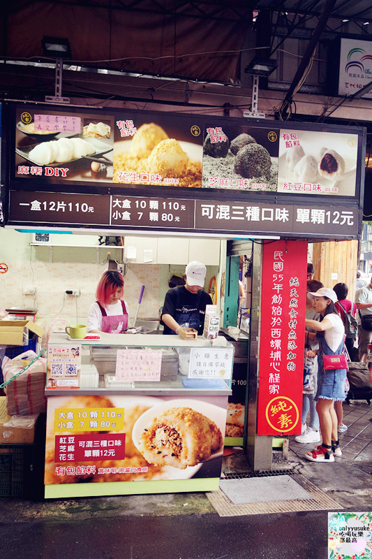 FoOd台北【西螺祖傳麻糬大王】飽滿顆粒感Q彈麻糬,有嚼勁/程文照手工坊,素食可