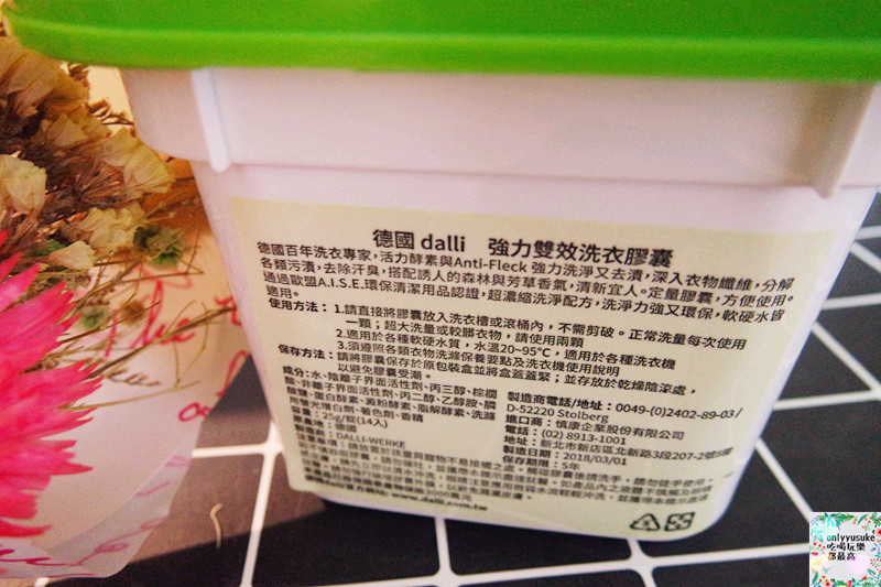 Life日用品-【dalli雙效洗衣膠囊】德國原裝進口,洗淨同時去汙,讓衣物常保亮白如新