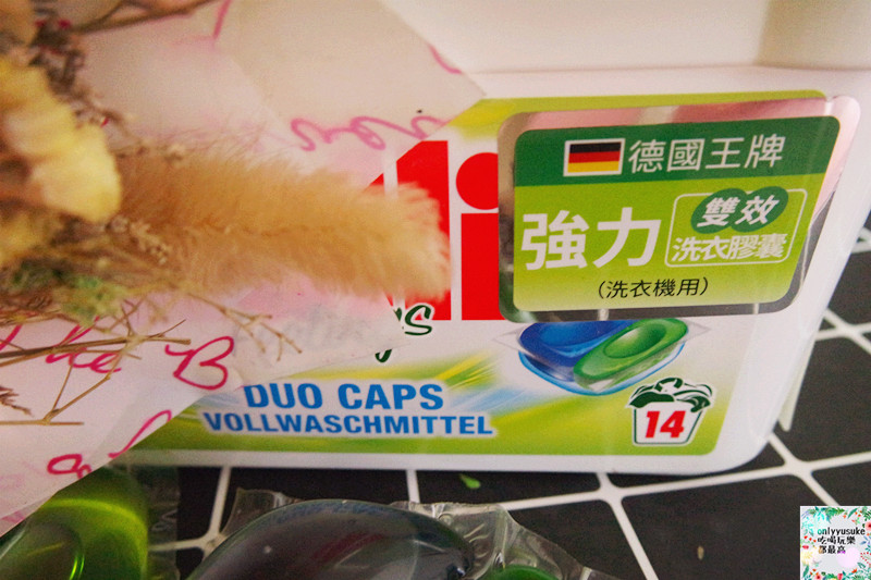 Life日用品-【dalli雙效洗衣膠囊】德國原裝進口,洗淨同時去汙,讓衣物常保亮白如新
