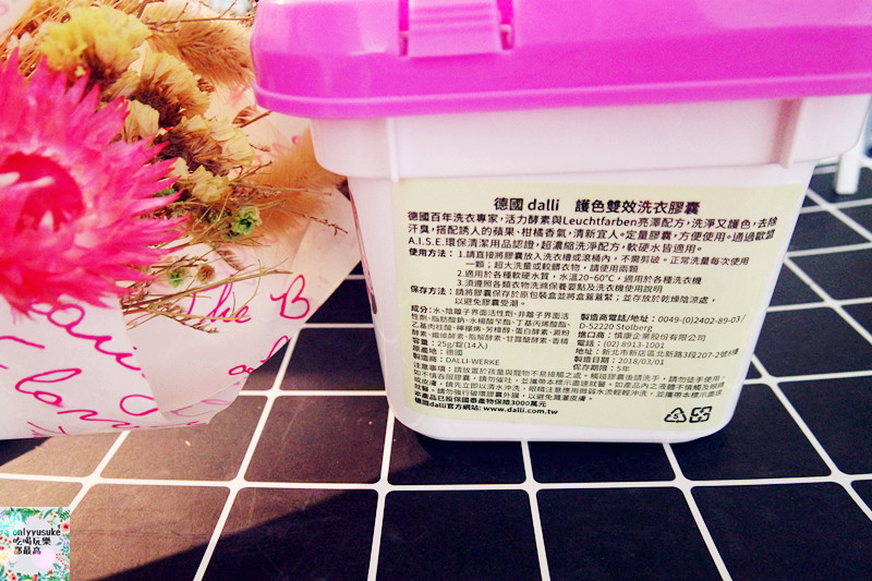 Life日用品-【dalli雙效洗衣膠囊】德國原裝進口,洗淨同時去汙,讓衣物常保亮白如新