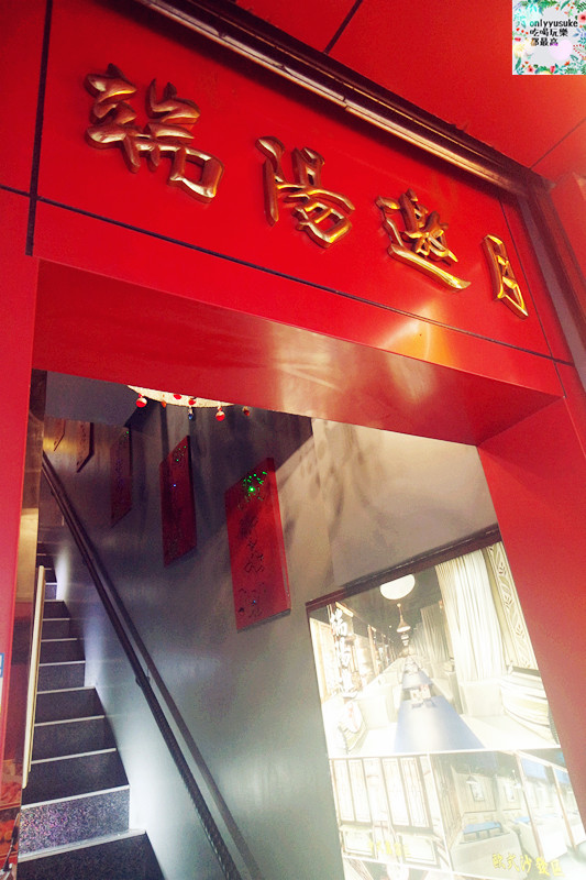 FoOd桃園【端陽邀月複合式餐廳】cp高份量多餐點美味,菜色多元化選擇,桃園聚會聚餐推薦