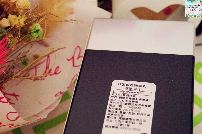 保養分享【IOMA訂製青春精華乳】法國以訂製未來青春肌膚修護感受聞名世界的保養