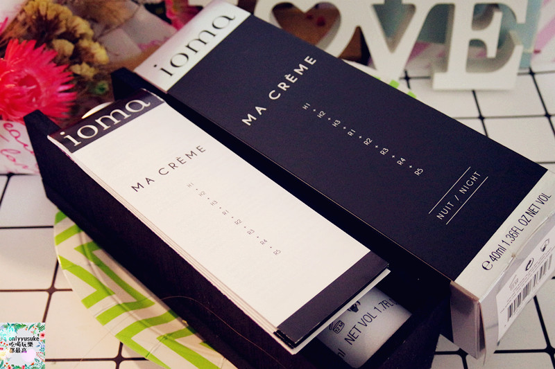 保養分享【IOMA訂製青春精華乳】法國以訂製未來青春肌膚修護感受聞名世界的保養