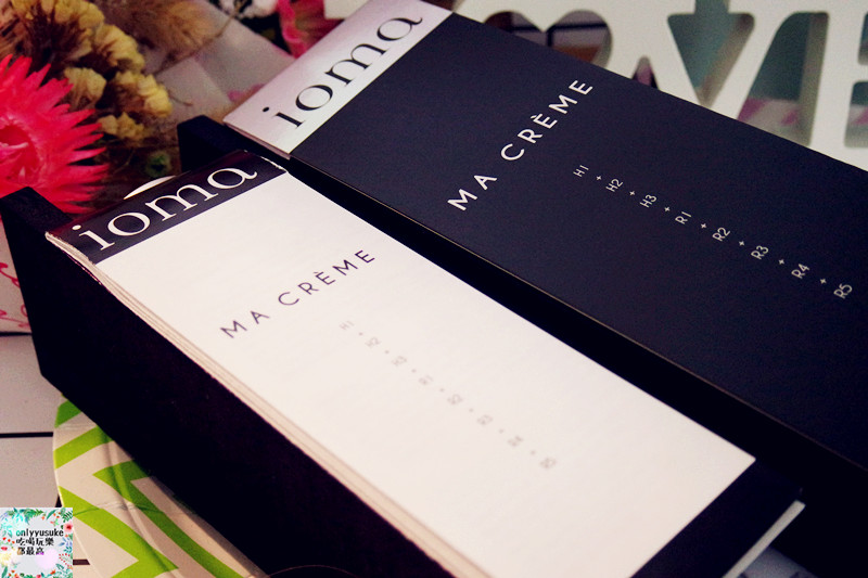 保養分享【IOMA訂製青春精華乳】法國以訂製未來青春肌膚修護感受聞名世界的保養