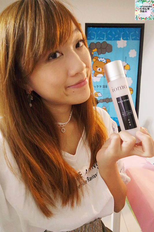 保養分享【IOMA訂製青春精華乳】法國以訂製未來青春肌膚修護感受聞名世界的保養