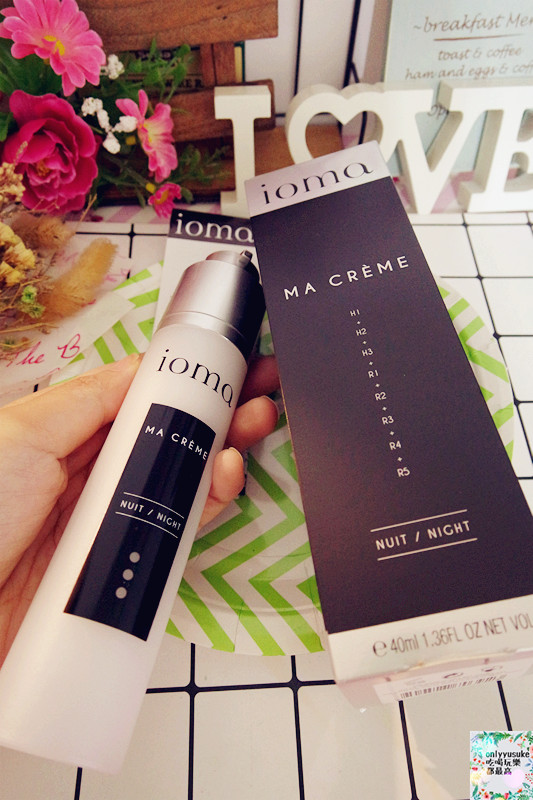 保養分享【IOMA訂製青春精華乳】法國以訂製未來青春肌膚修護感受聞名世界的保養