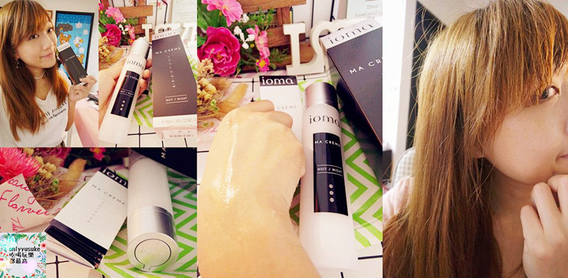 IOMA訂製青春精華乳