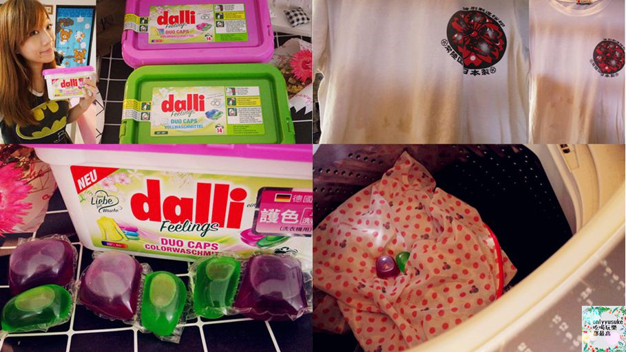 dalli雙效洗衣膠囊